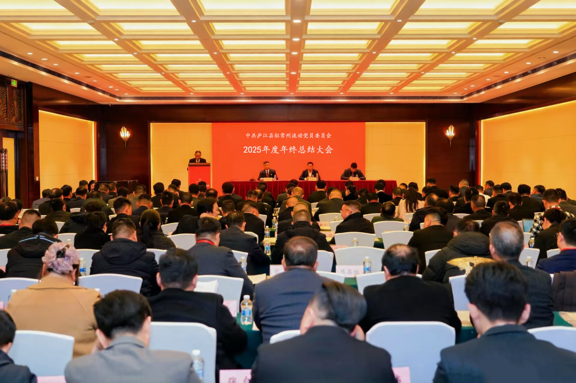 凝心聚力再出发 砥砺奋进新征程 —— 庐江县...